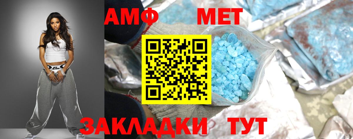 АМФ  Amphetamine  Вход с VPN  Амфетамин 97%  Ангарск 