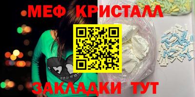 крисы Славянск-на-Кубани