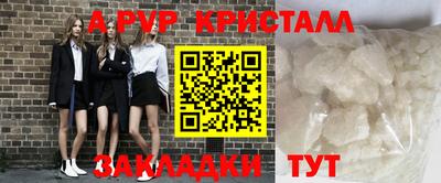 крисы Славянск-на-Кубани
