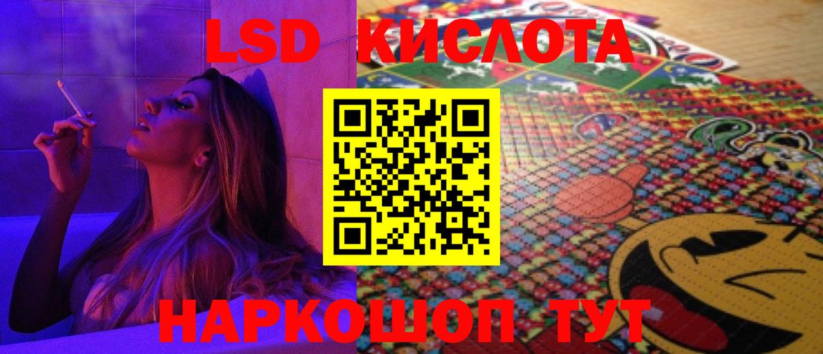 LSD-25 экстази кислота Ангарск