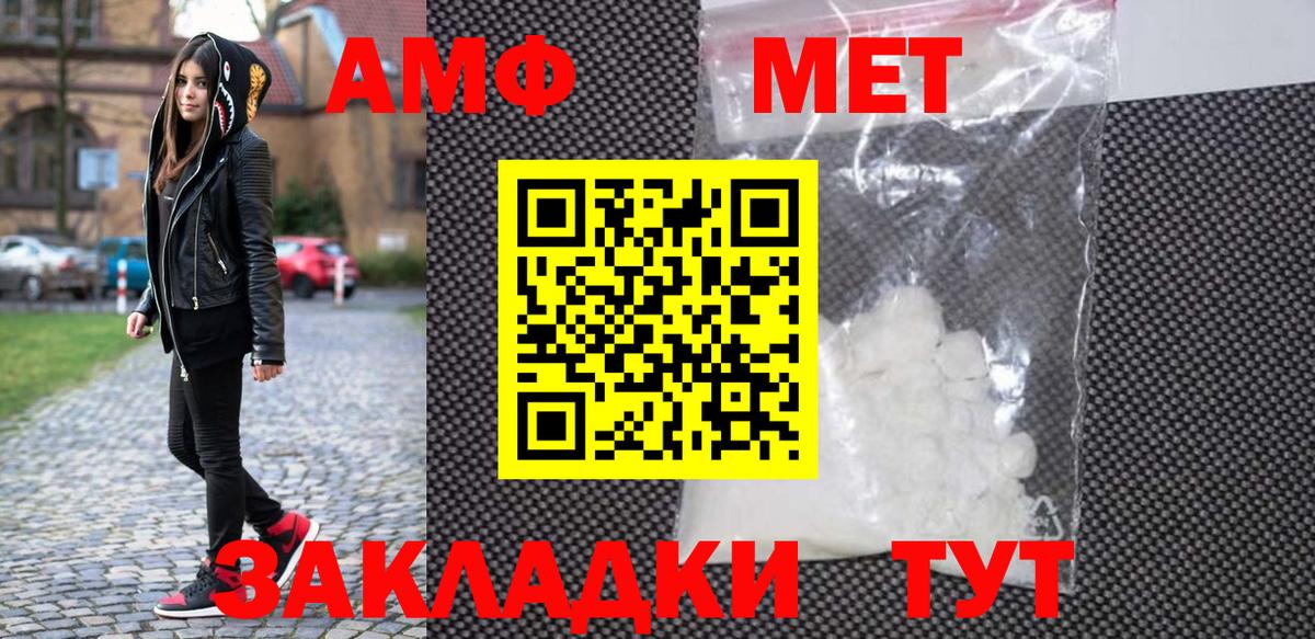 Метамфетамин винт Ангарск