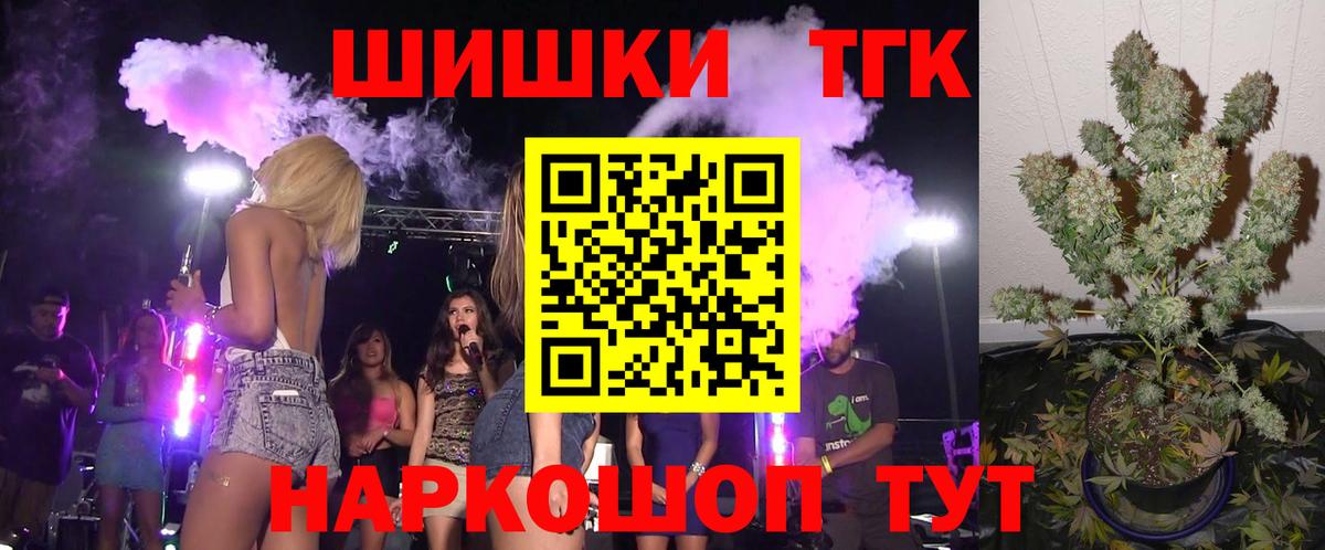 Шишки марихуана AK-47  Марихуана сатива  Бошки Шишки OG Kush  Ангарск  Вход с VPN 